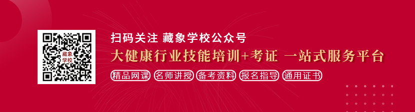 啊啊啊xxx哦哦哦想学中医康复理疗师，哪里培训比较专业？好找工作吗？